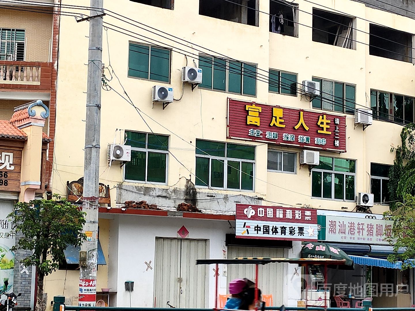 中国福利彩票(海榆(西)线店)