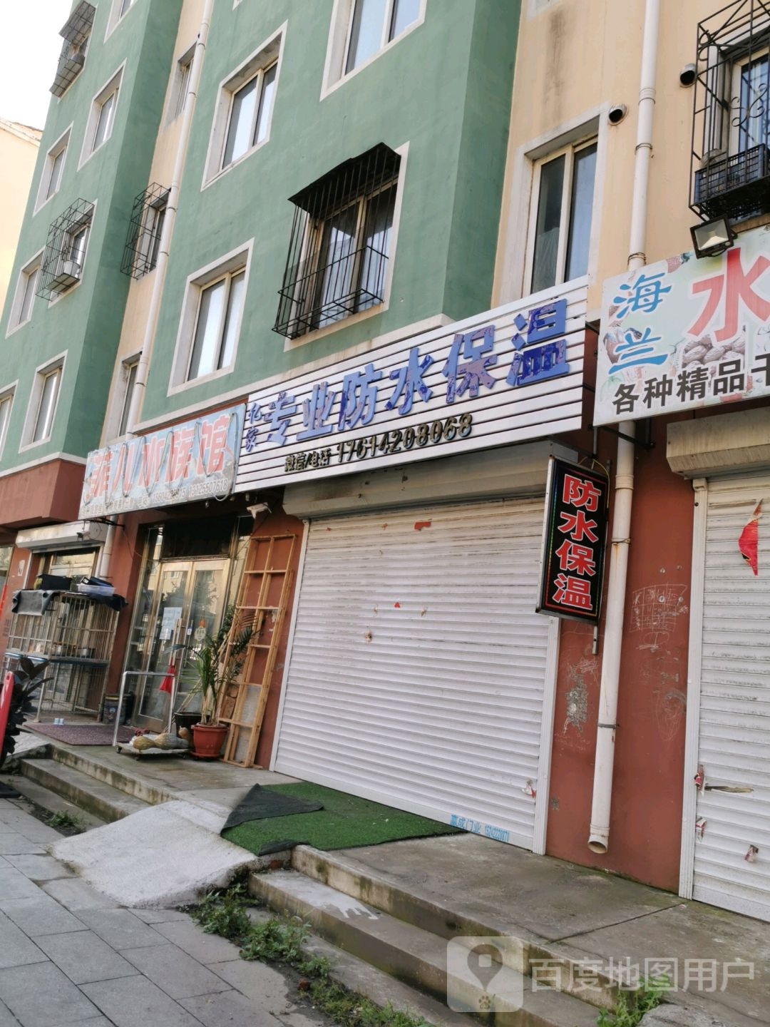 菲儿水景馆