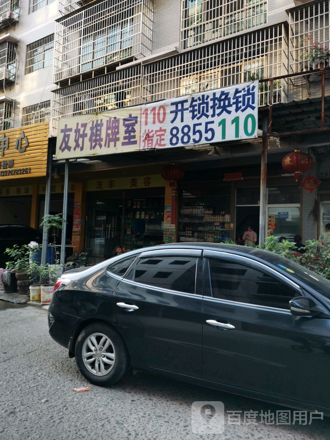开锁换锁