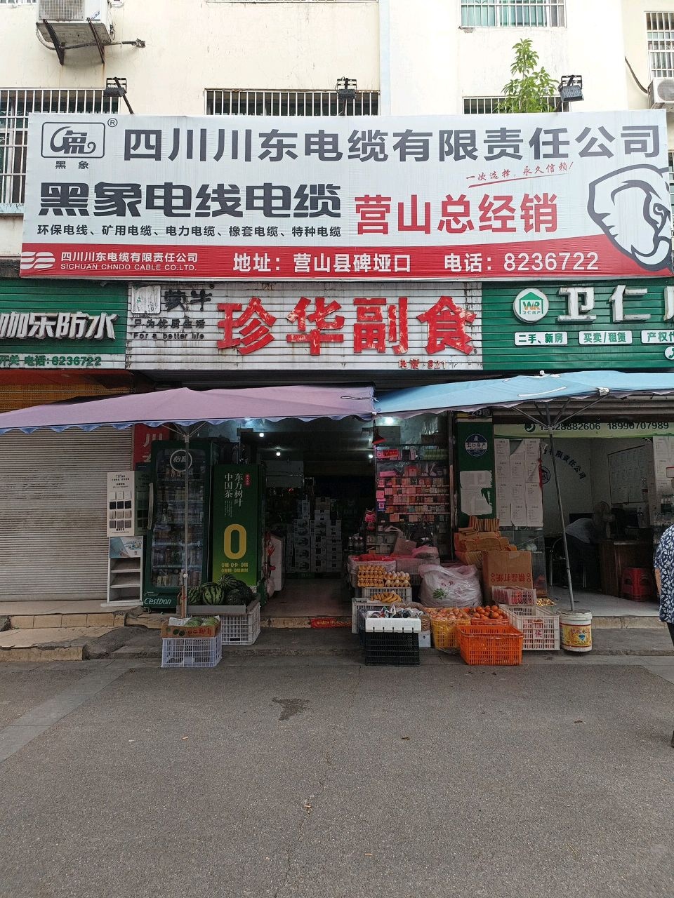 家电医院