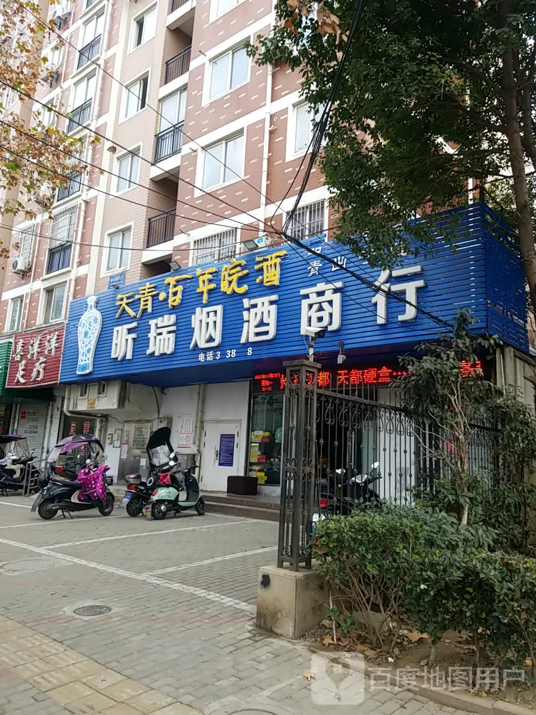 喜洋洋足疗
