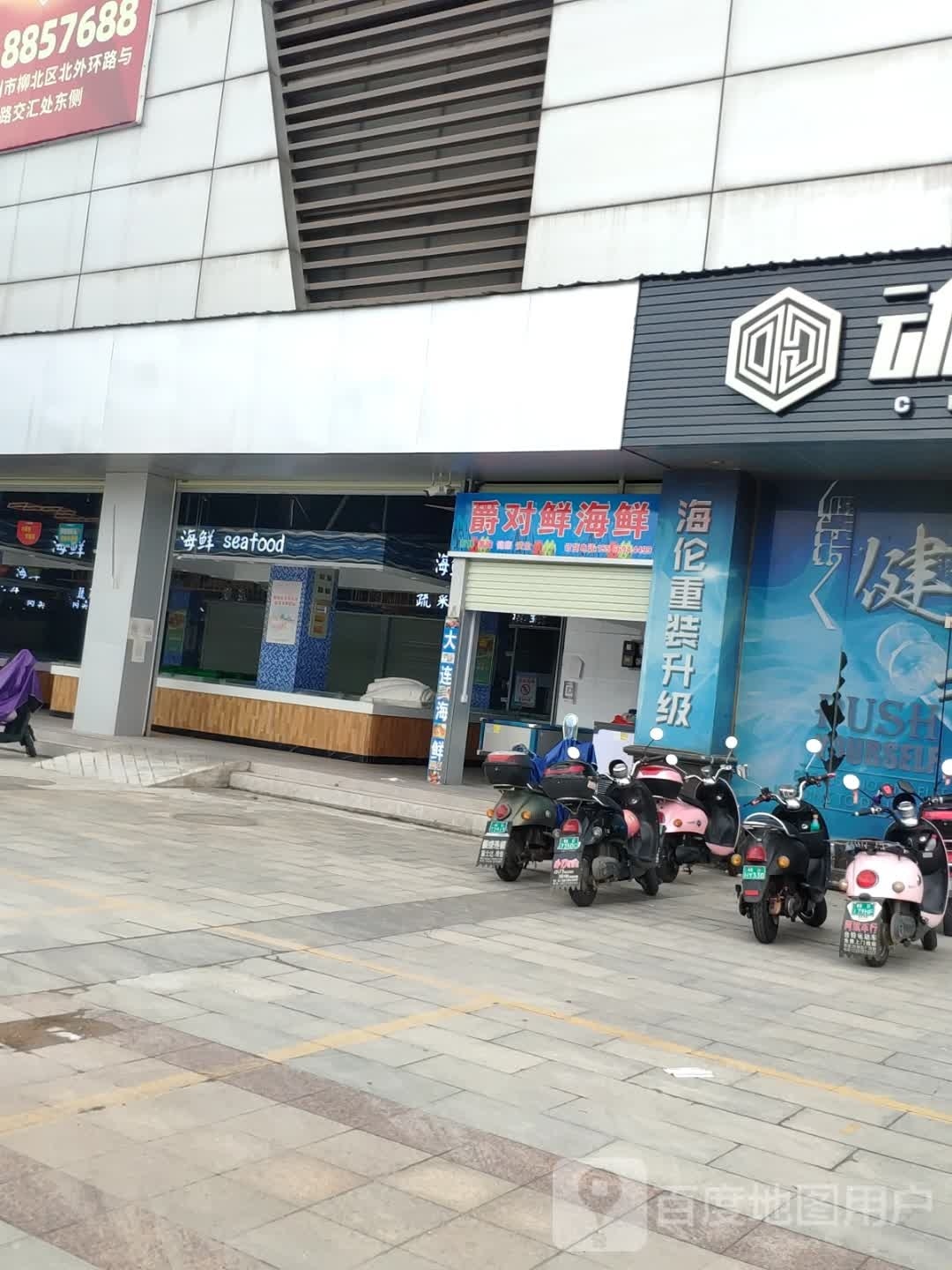 爵对鲜●海