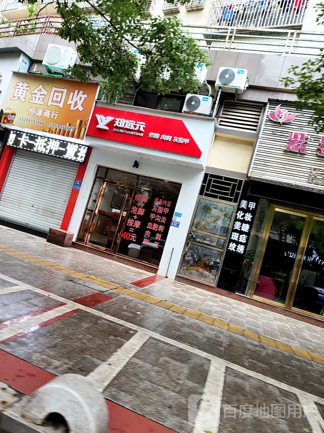黄金回收