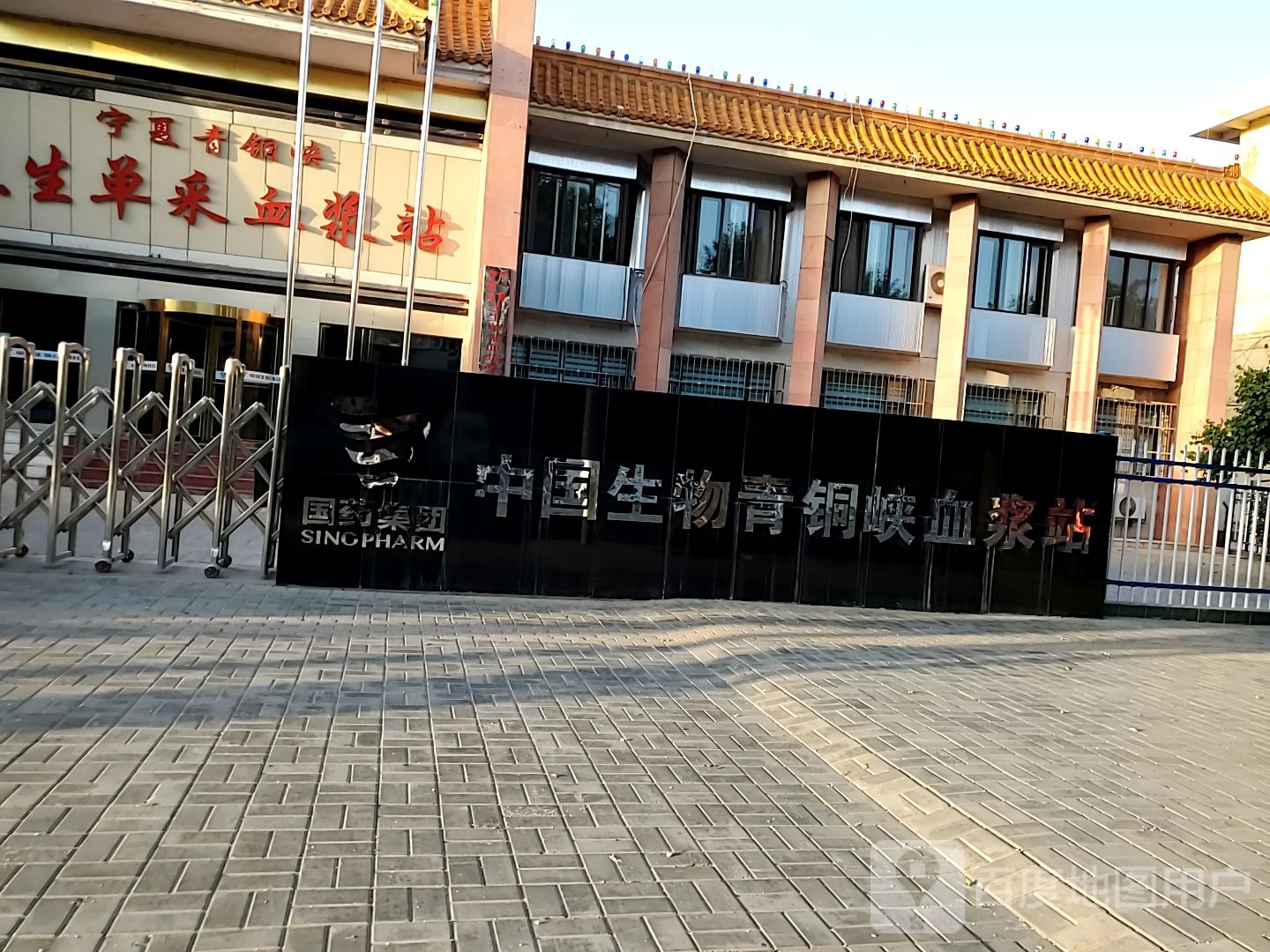 中国生物青铜峡血浆站