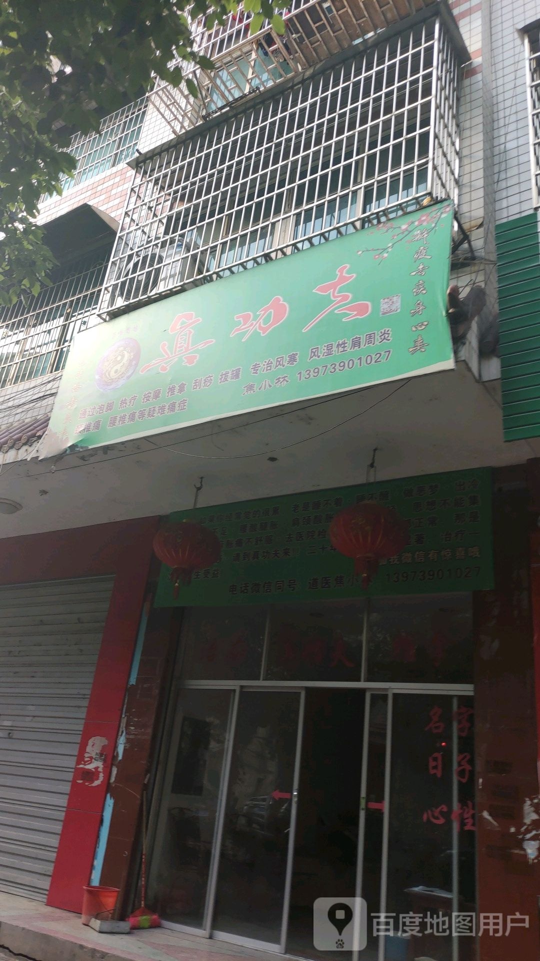 真功夫(商贸街店)