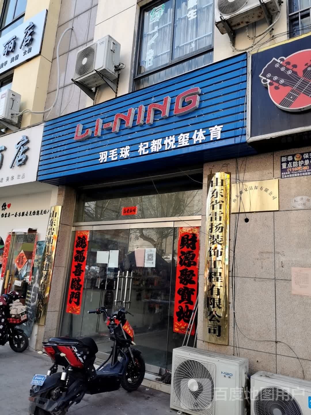 新泰市永强橡塑有限公司