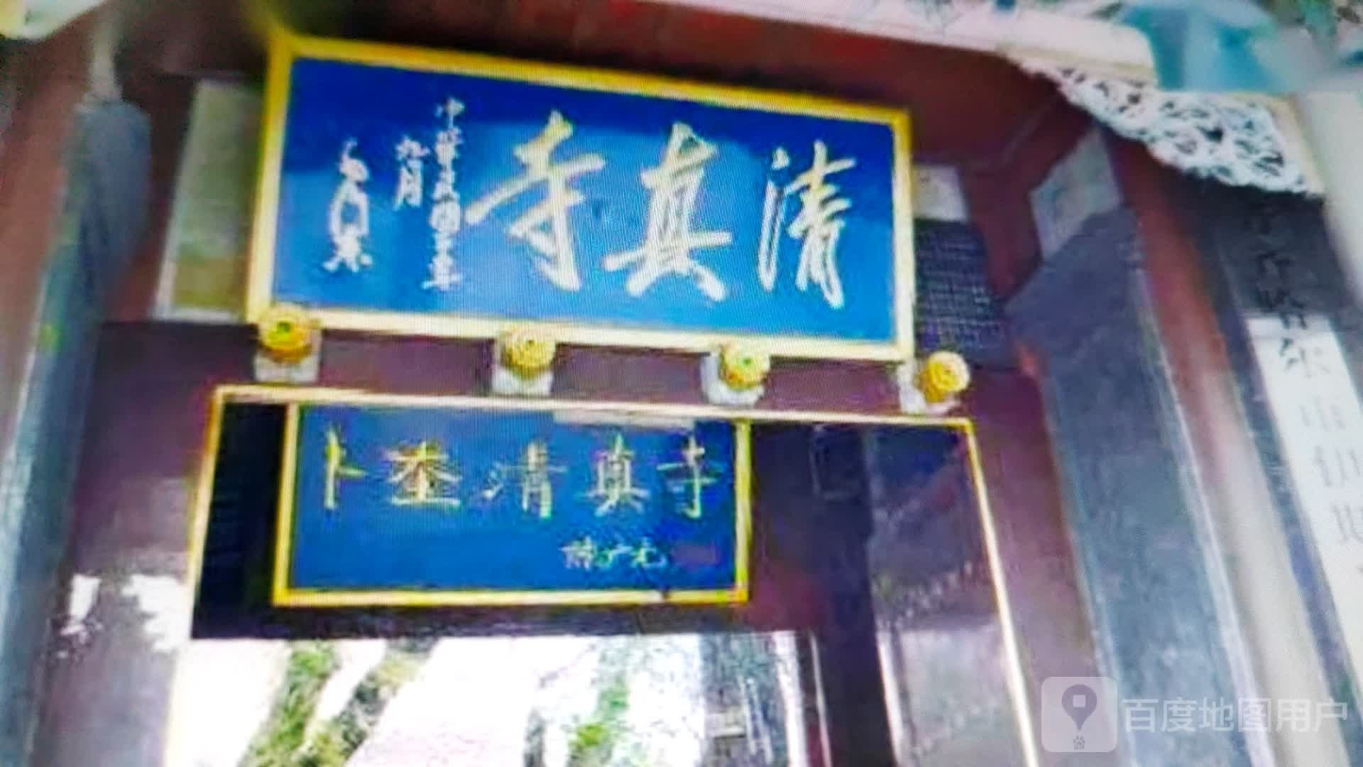 朱宫营清真寺(龙祥路店)