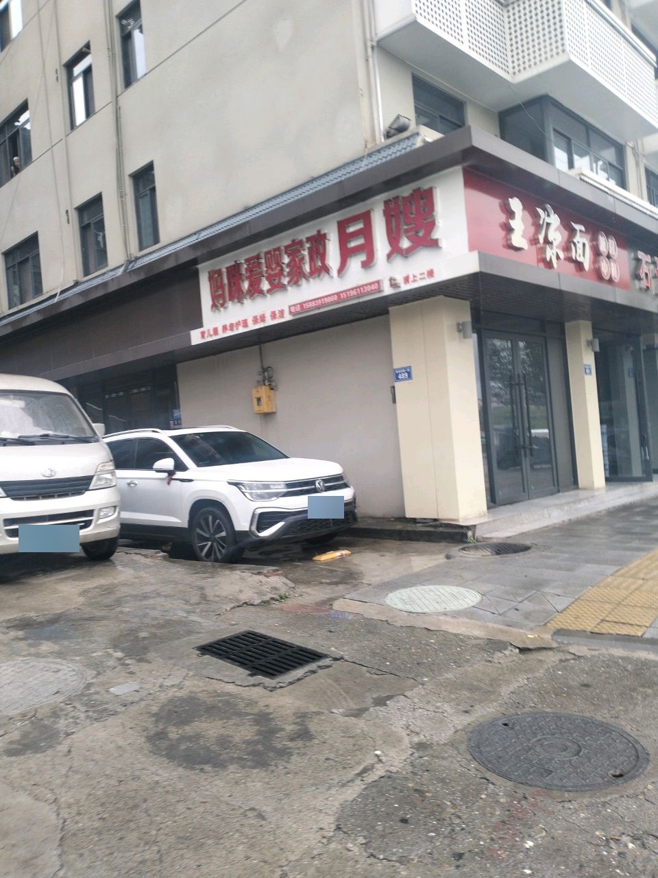 妈咪爱婴家政月嫂