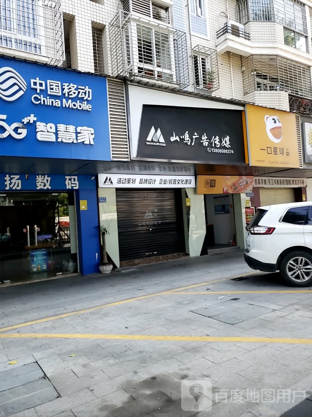 势星姘口球一寿司(滨北店)