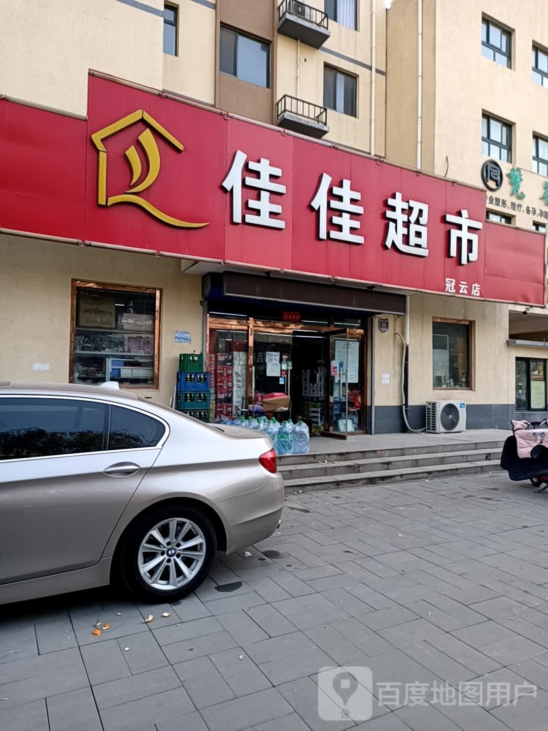 佳佳超市(东方丽景店)