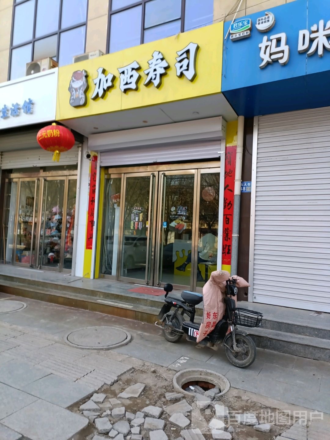 诲西加髌窆寿司