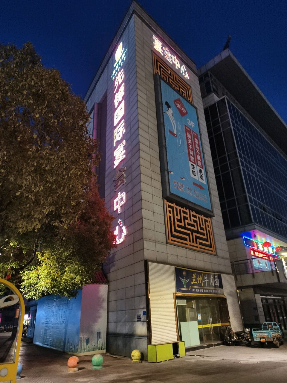 兰州牛肉面(先锋国际广场店)