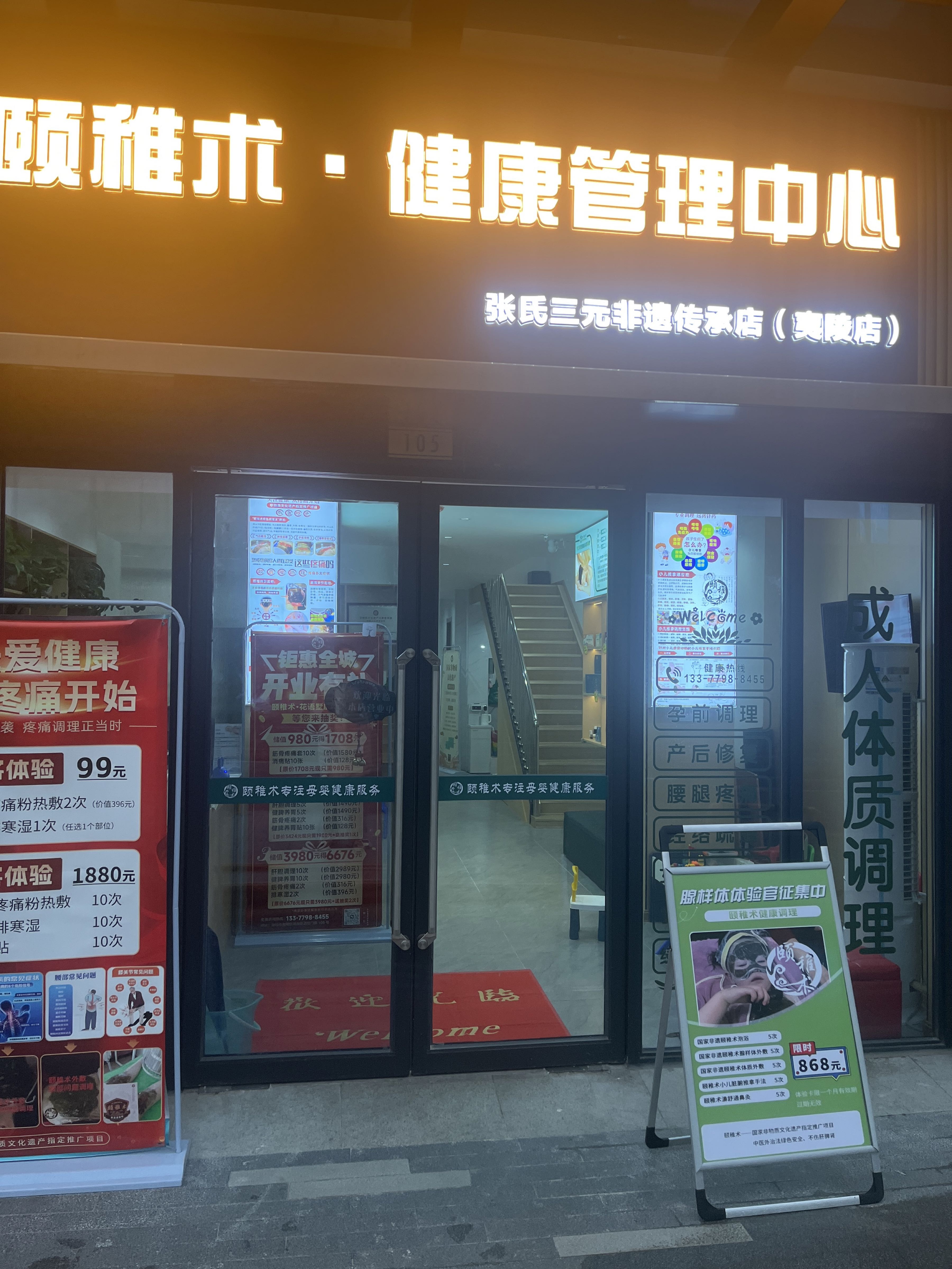 宜昌市夷陵区健康管理中心