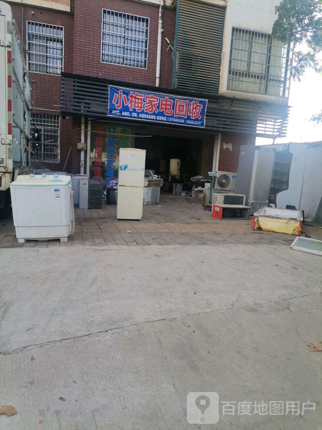 小梅家电回收
