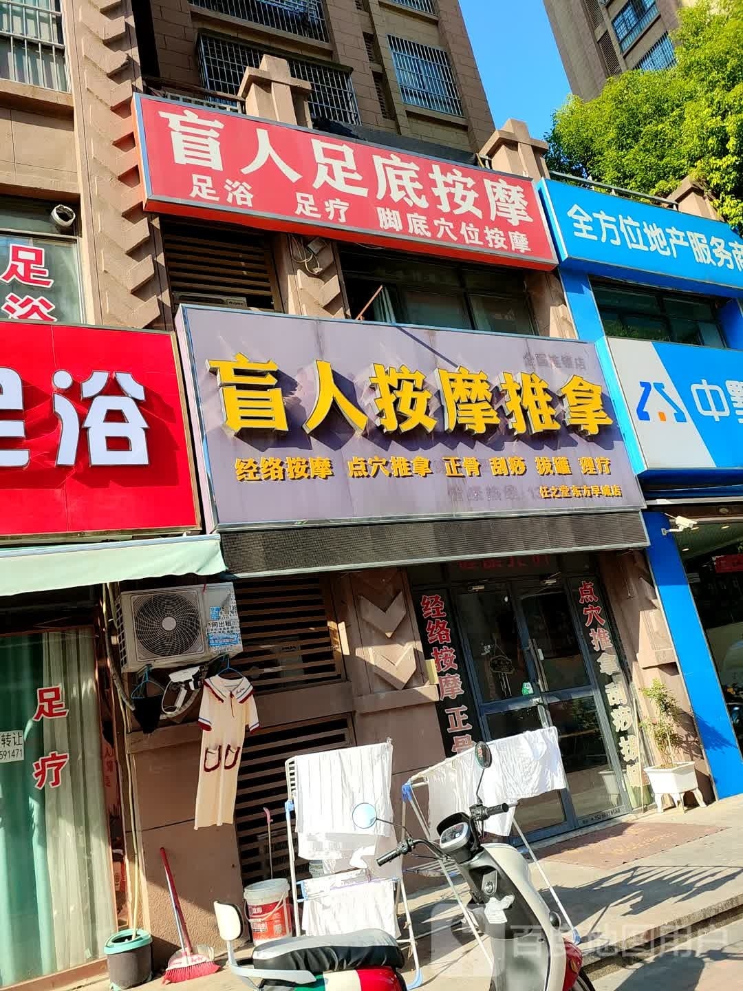 盲人足底按摩