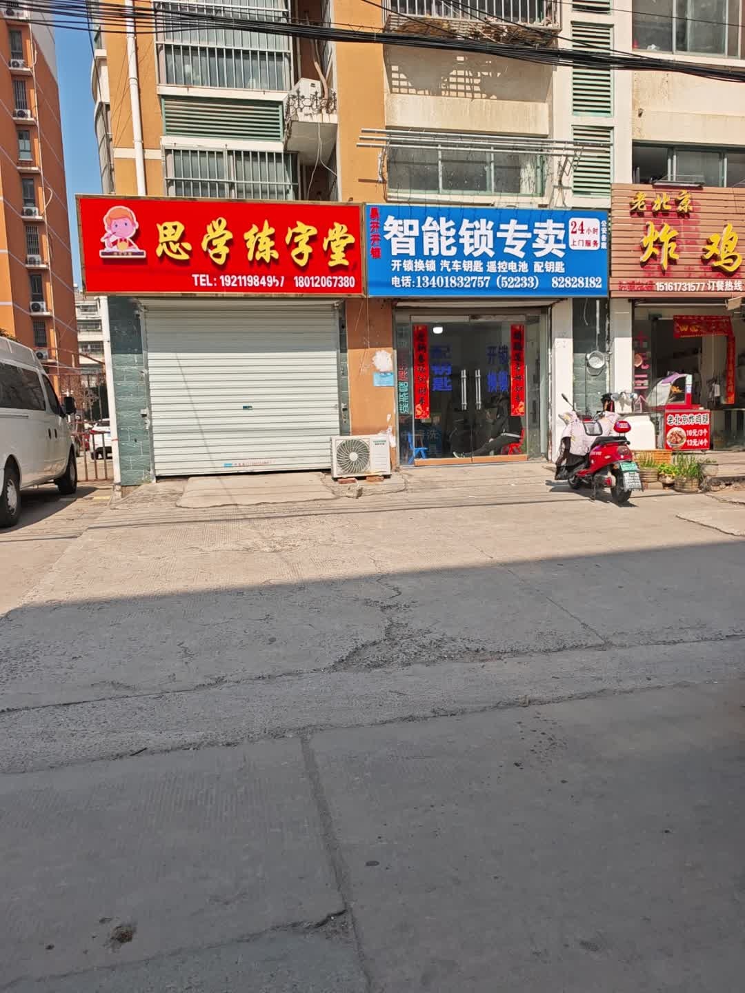 易开开锁智能锁专卖