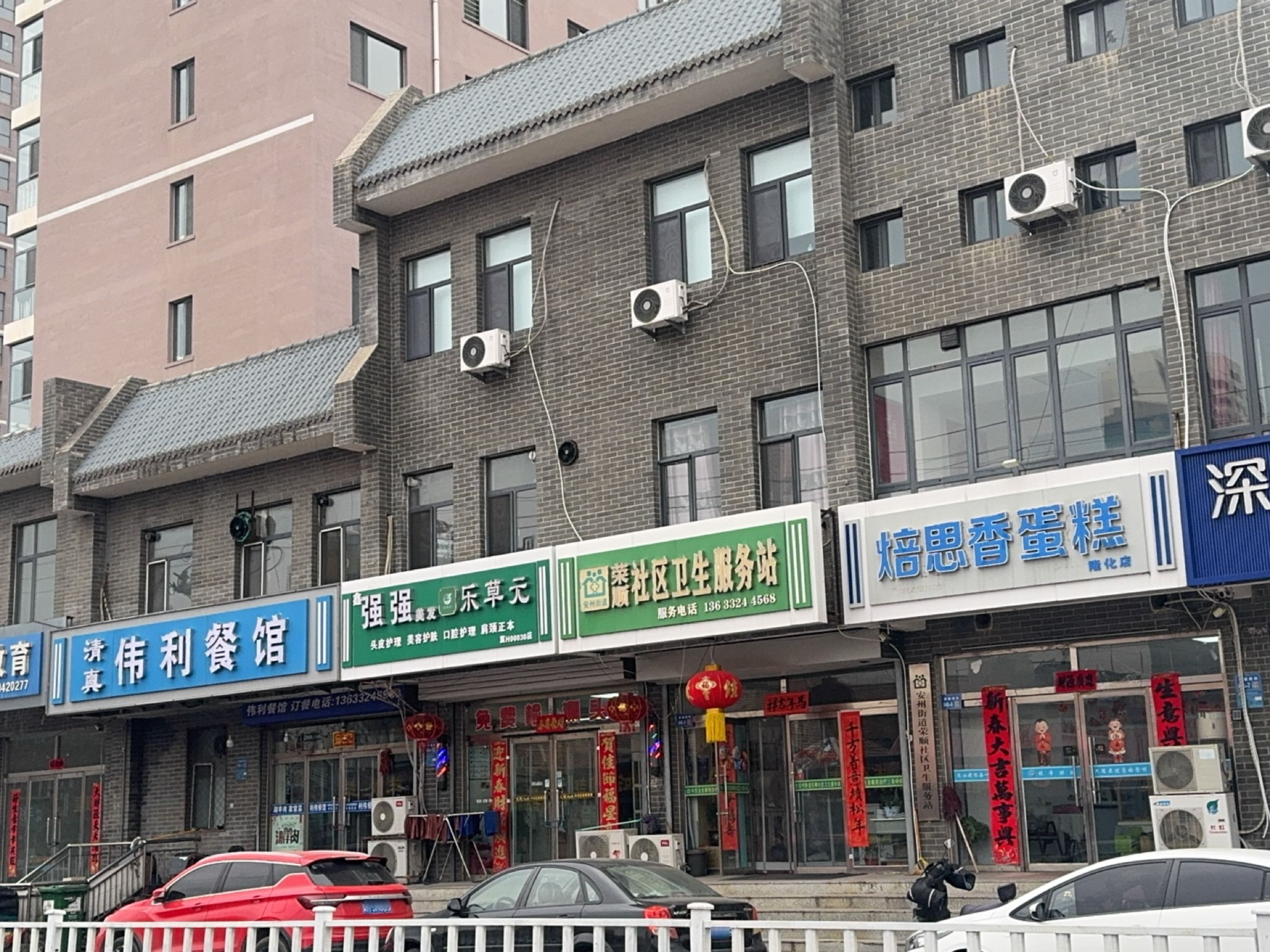 清真伟利餐馆