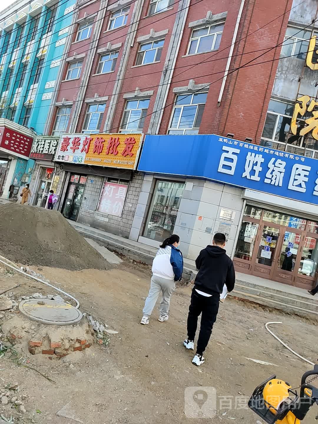 豪华灯饰批发(福双路店)