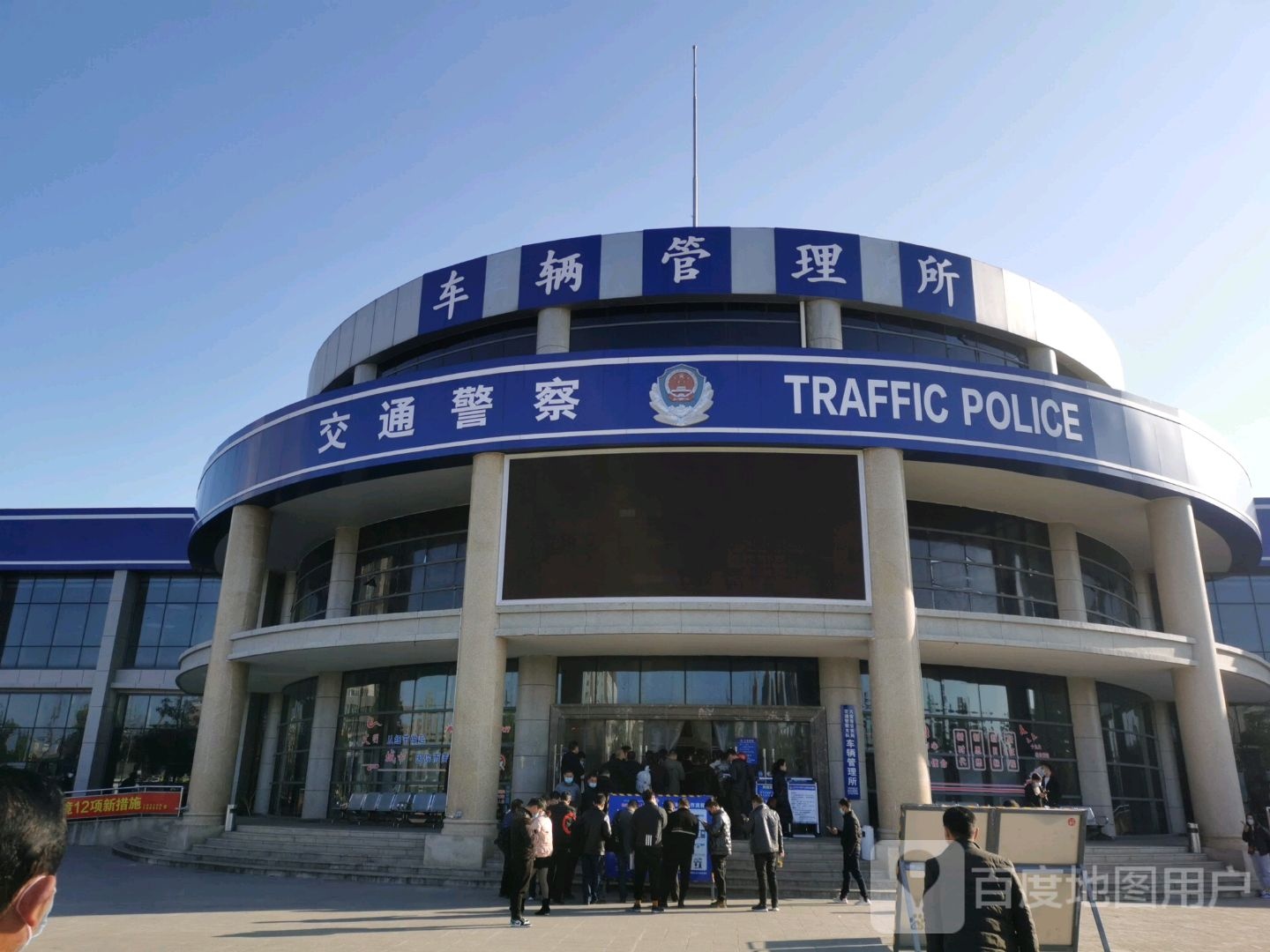 六安市公安局交通警察支队车辆管理所