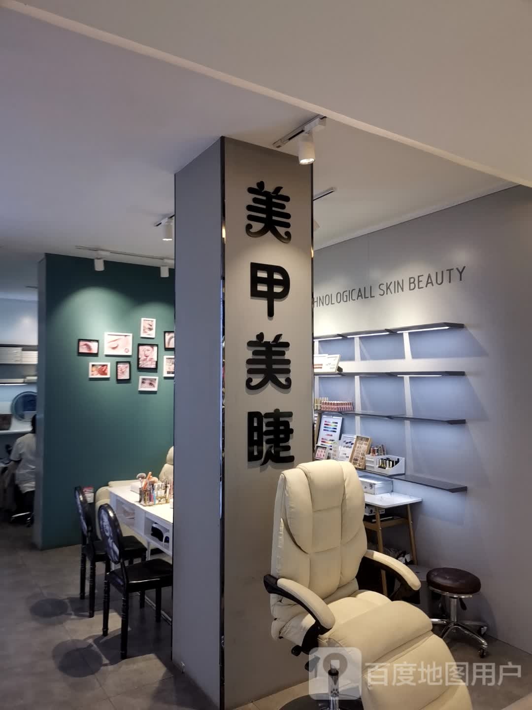 +1美甲美睫(泊头信誉楼百货店)