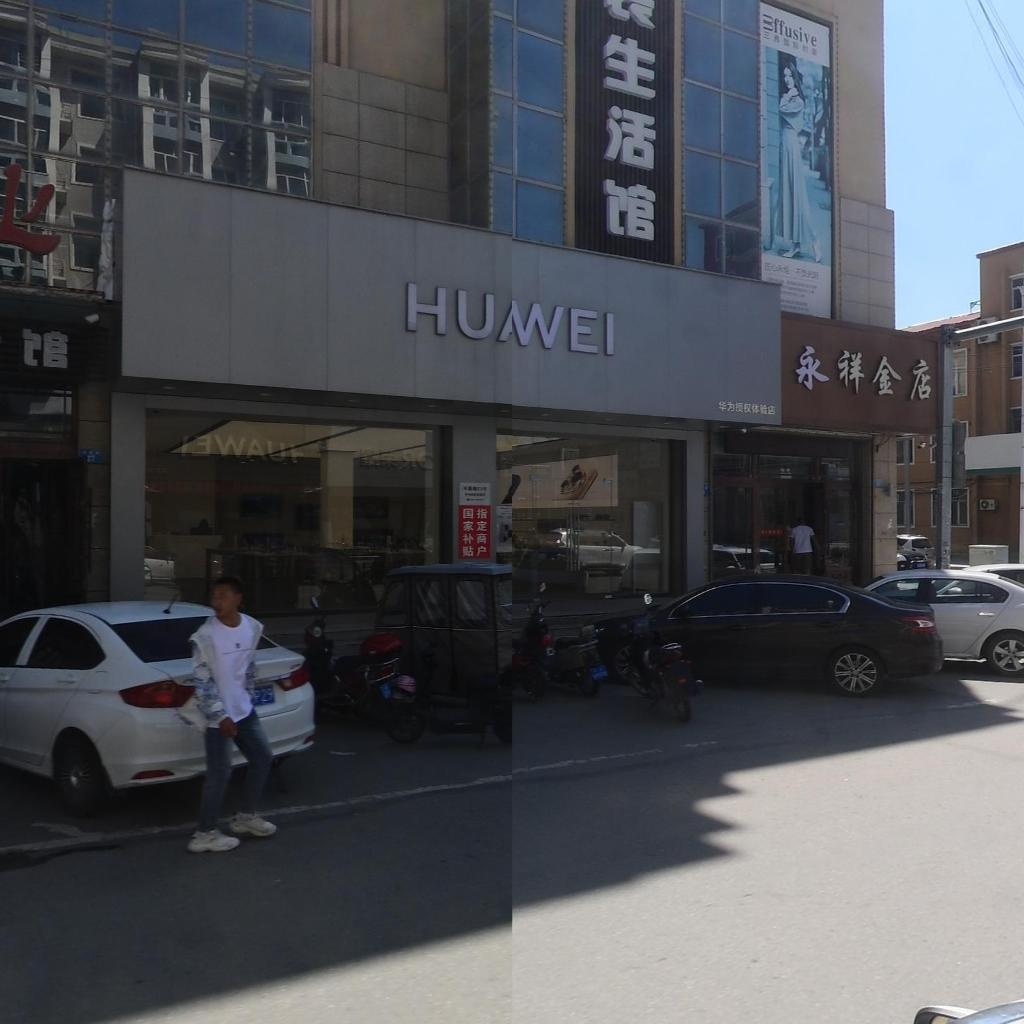 永祥金店