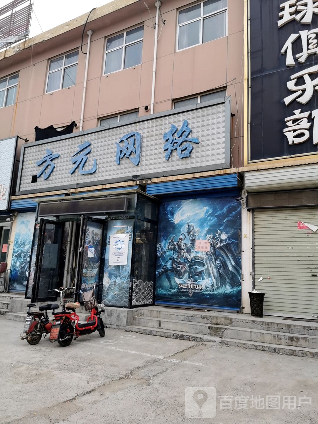 方源网络(钜桥店)