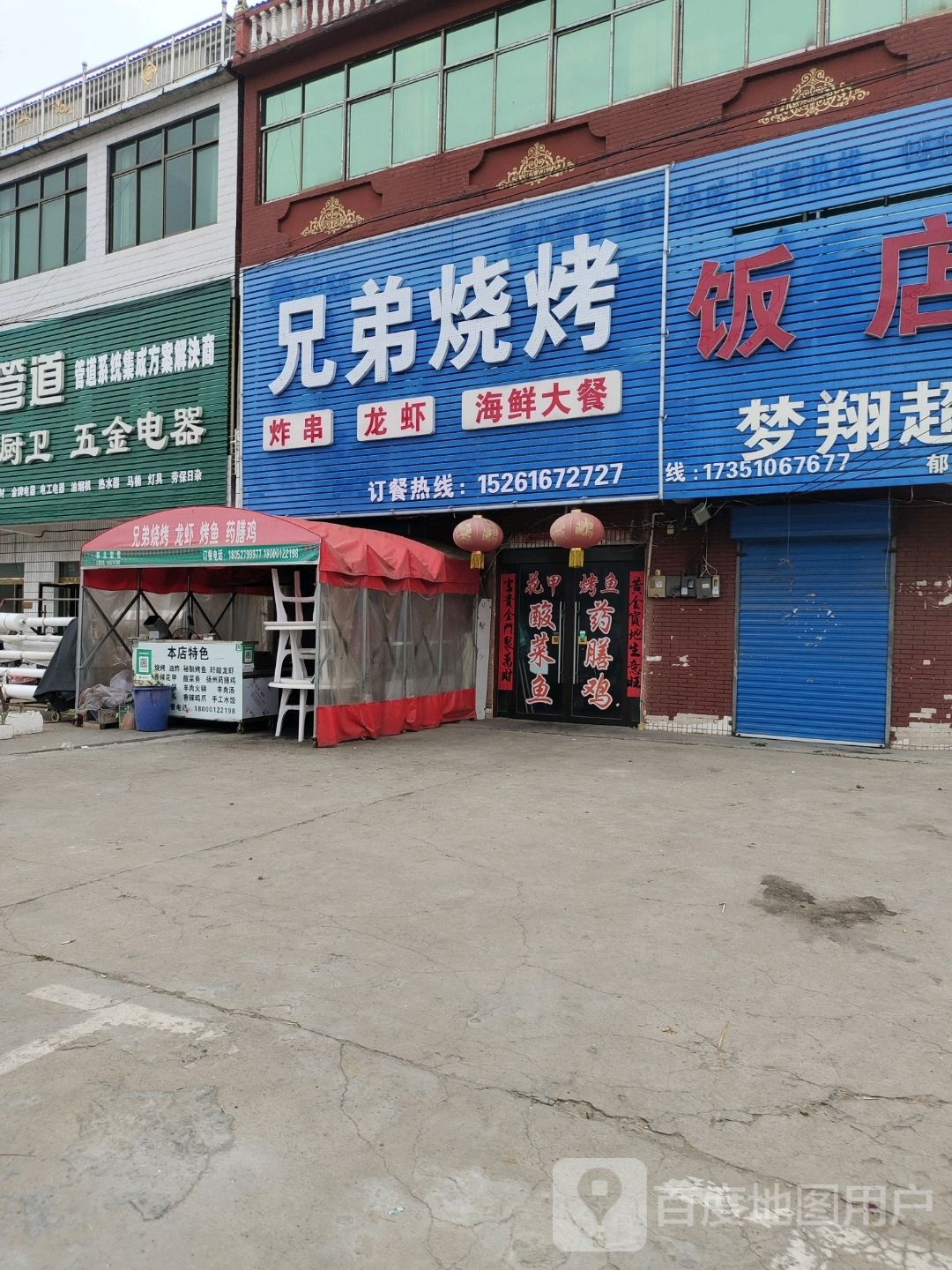 兄弟烧烤(官墩店)
