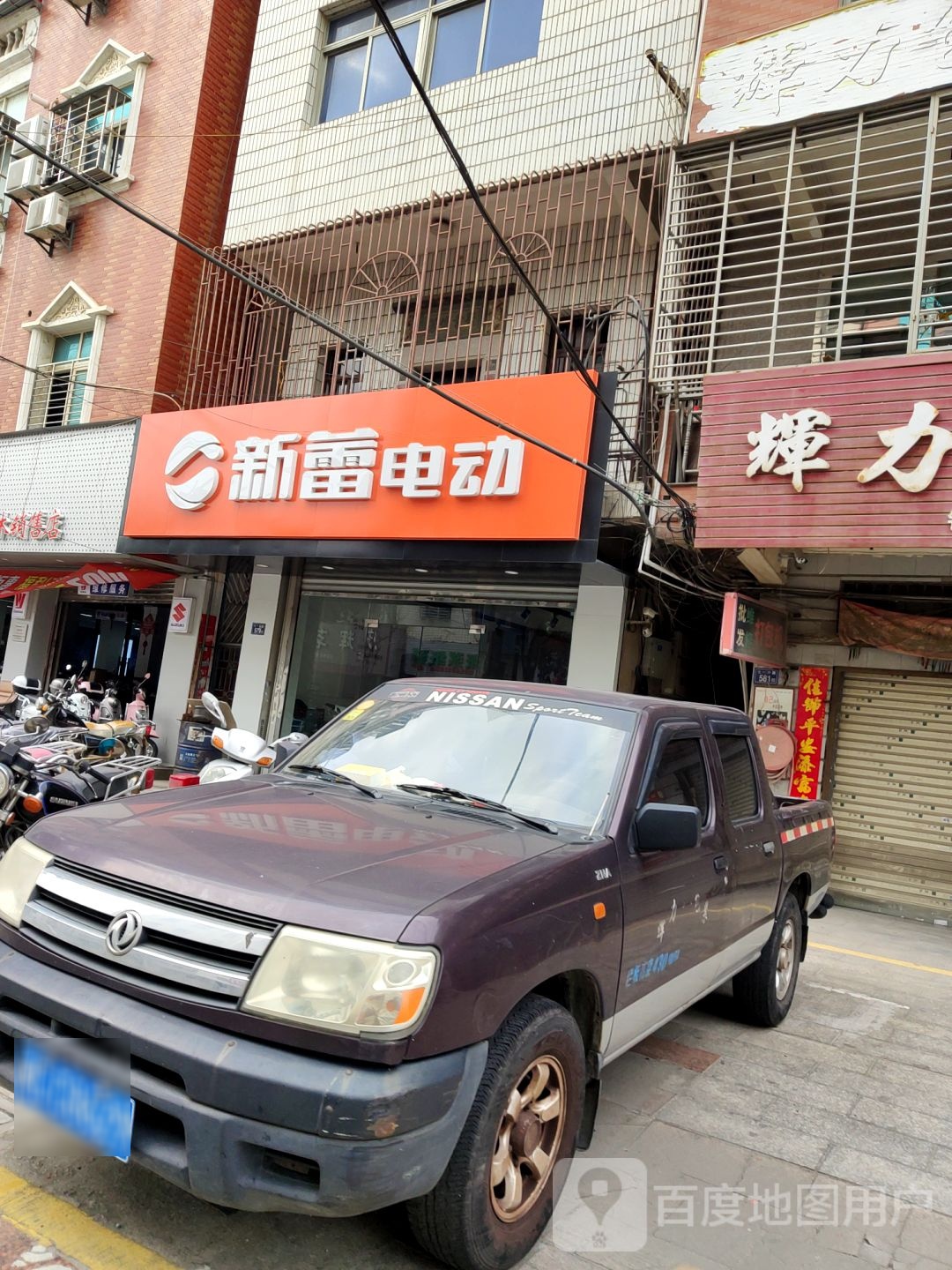 新蕾电动车(晋江旗舰店)