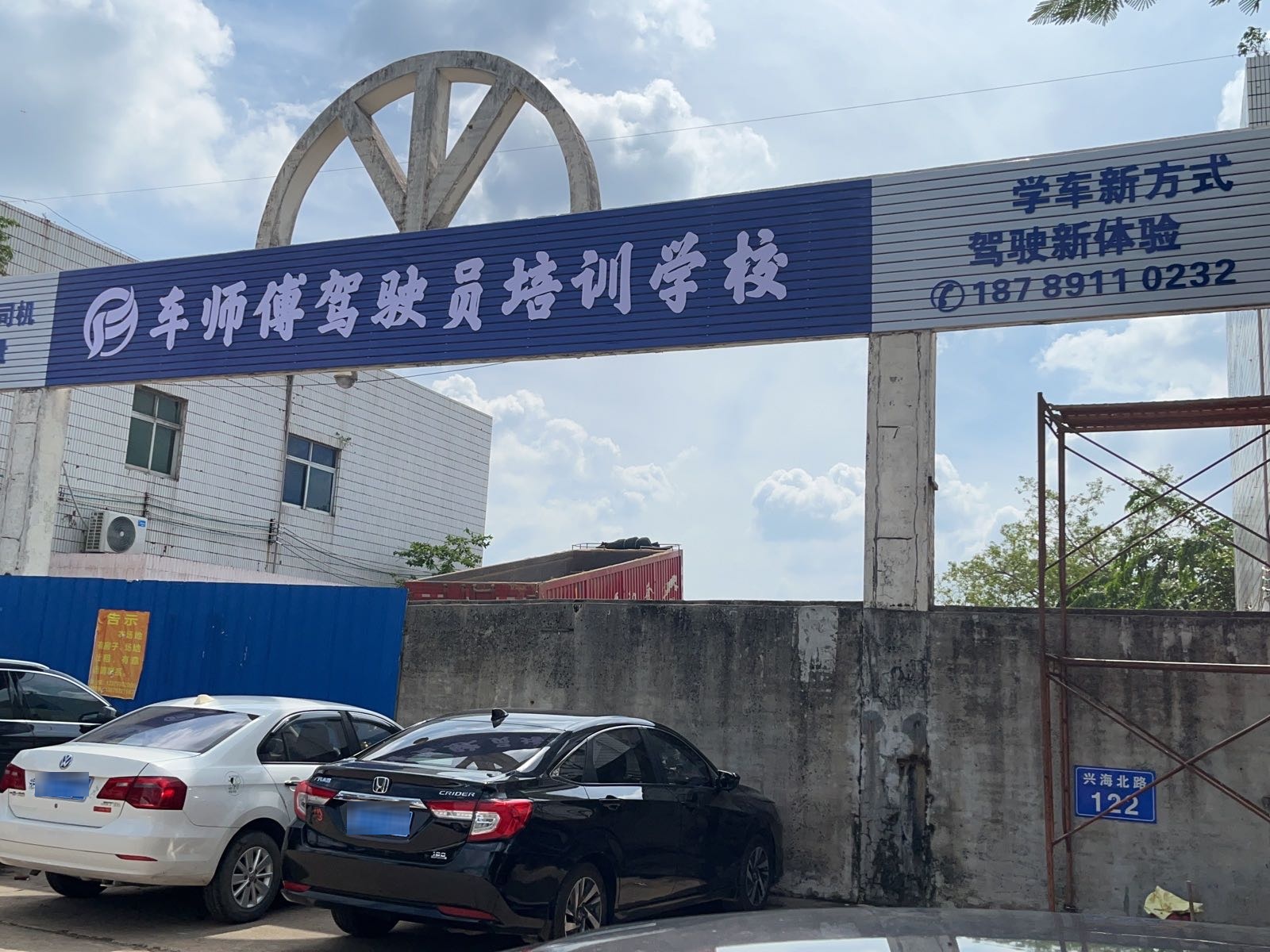 车师傅驾校兴海北训练场