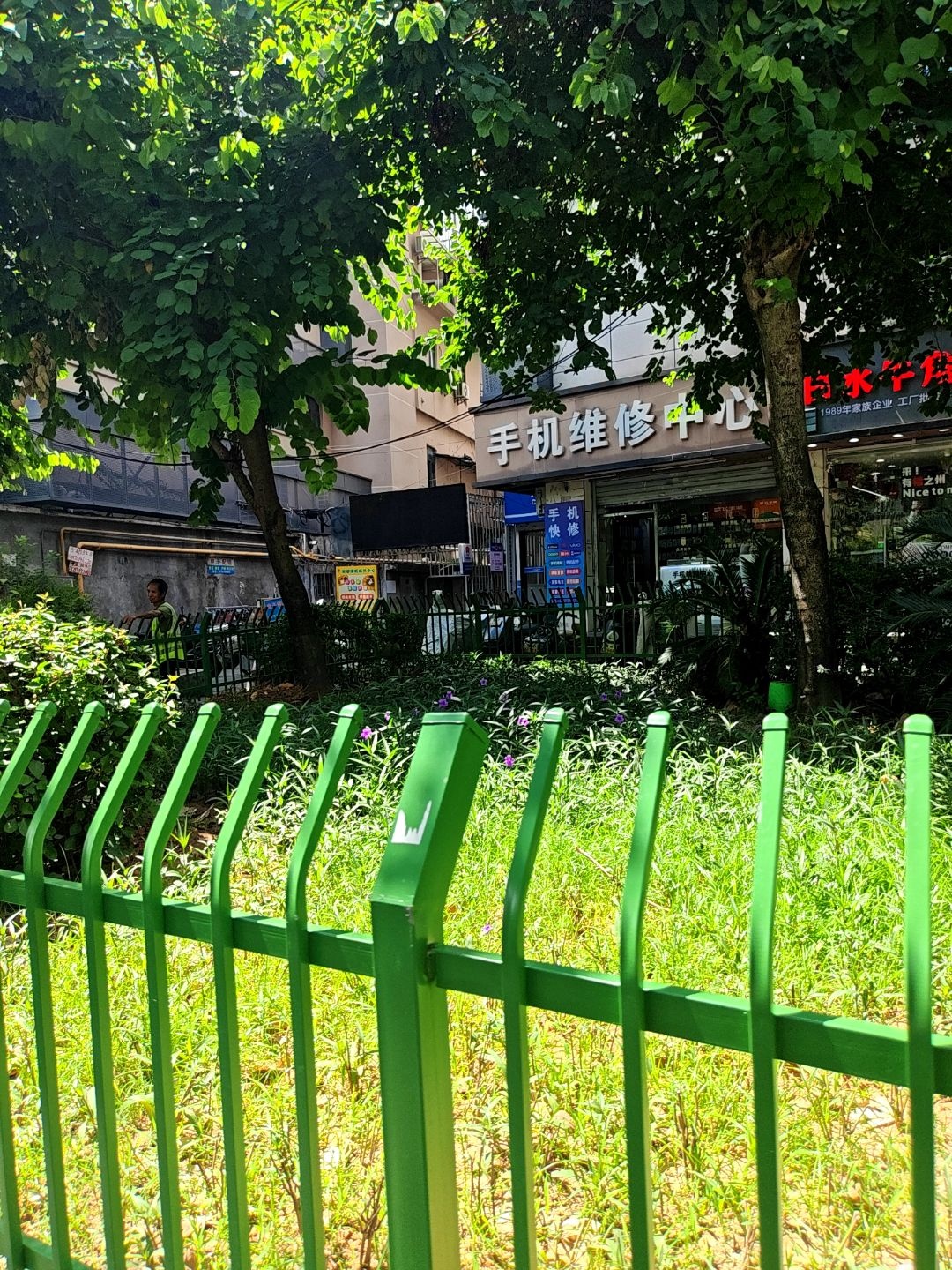 手机维修中心(上藤店)
