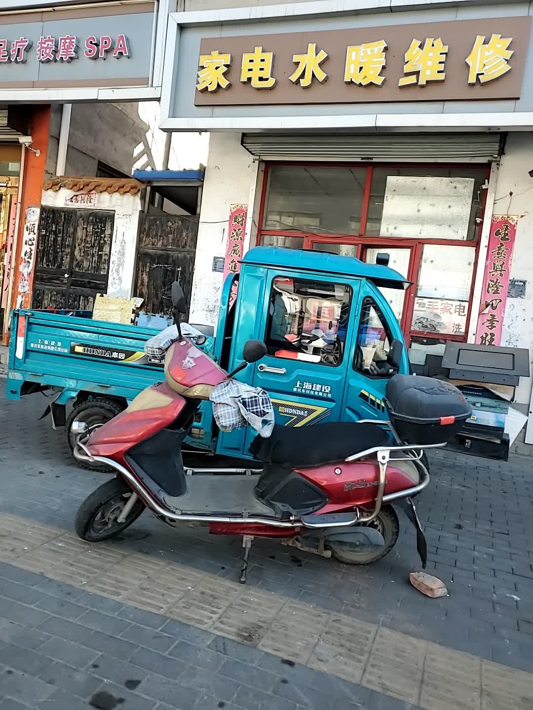 家电水暖维修