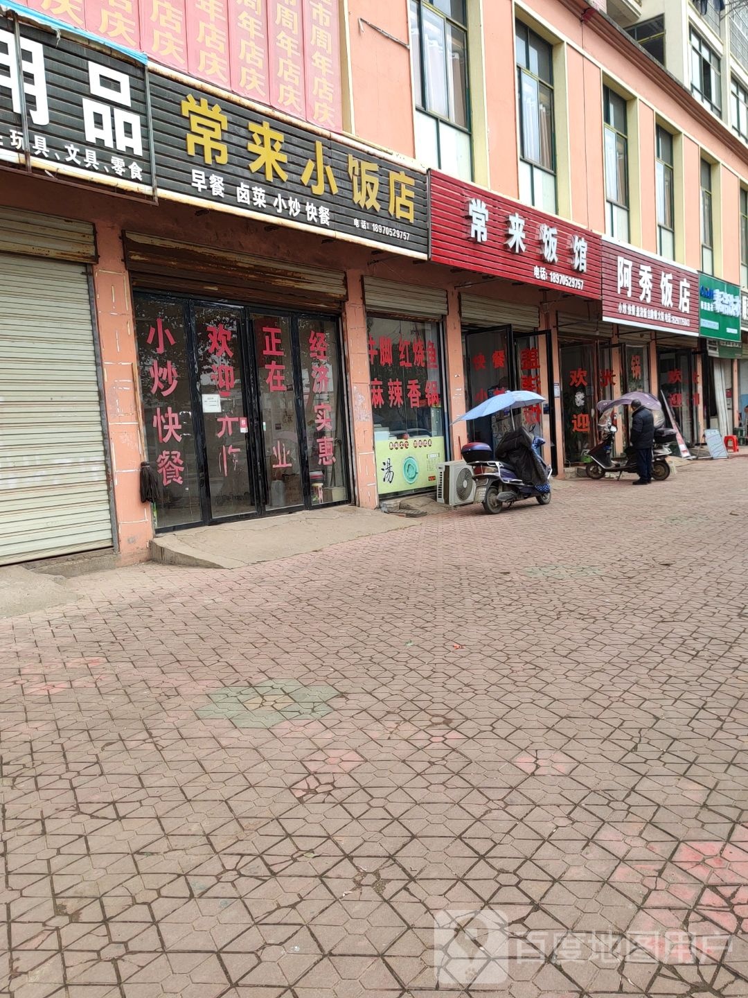 阿秀酒店(七一南大道店)