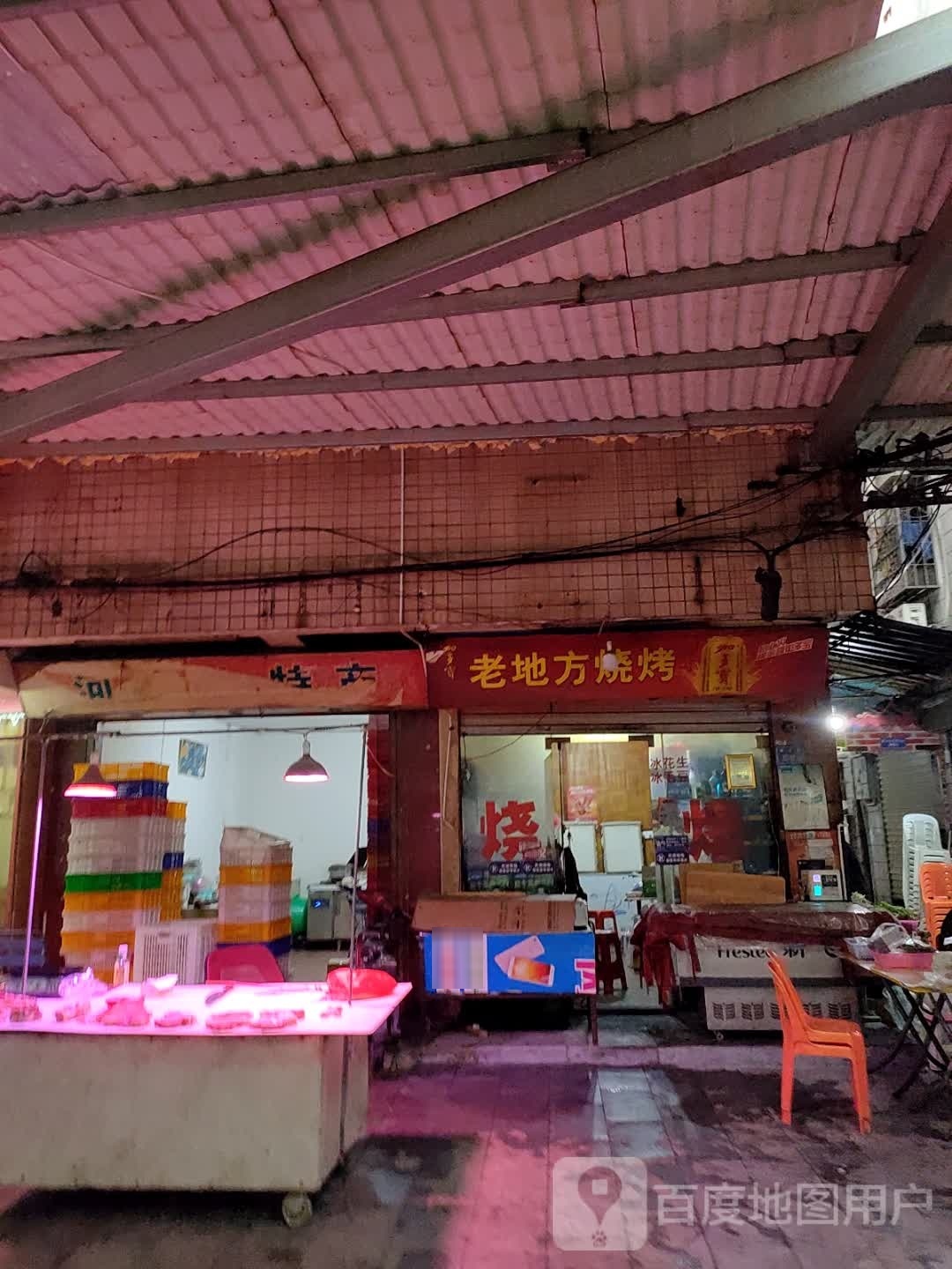 老地方烧烤(寨上店)