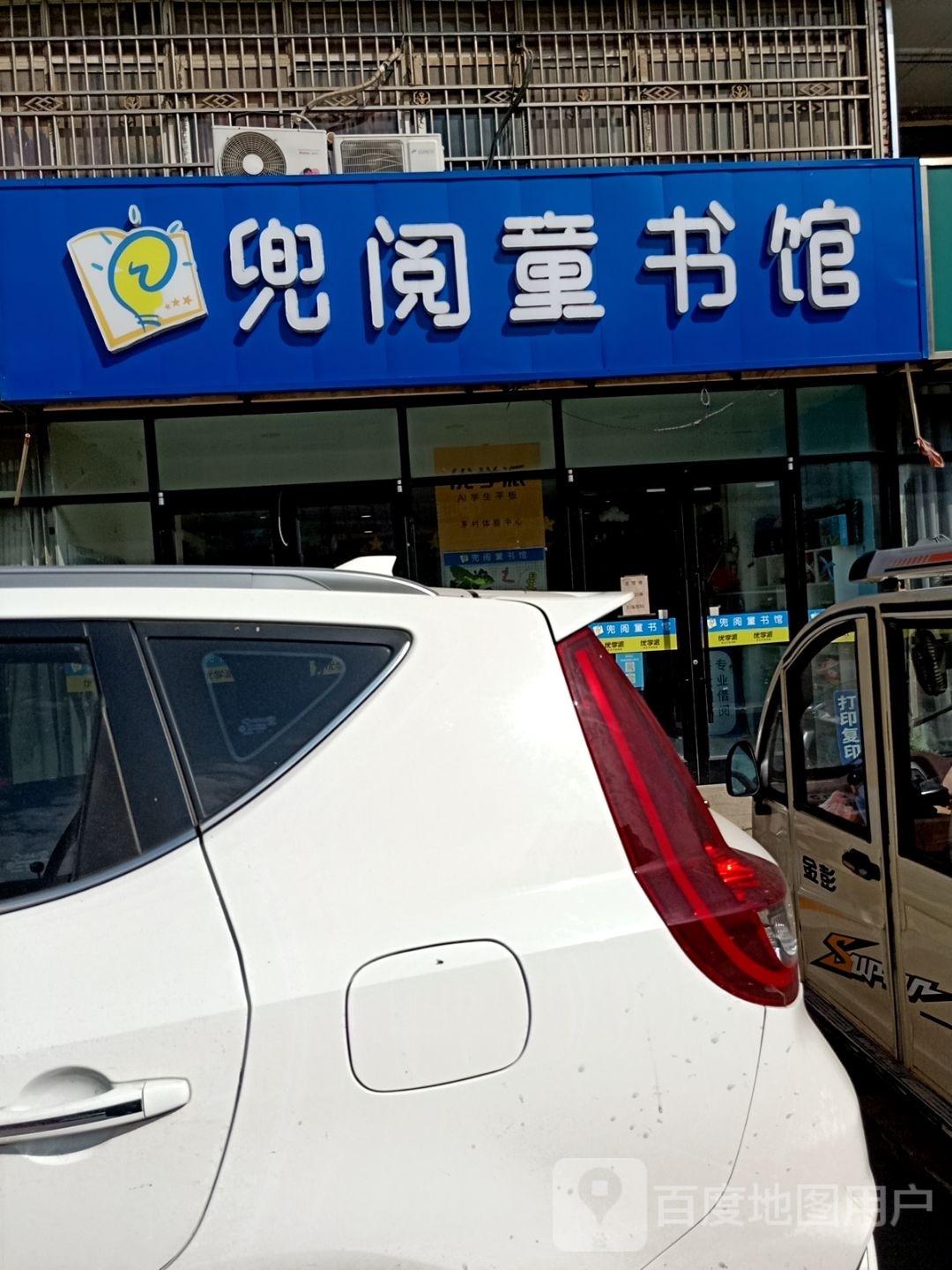 兜阅童书馆