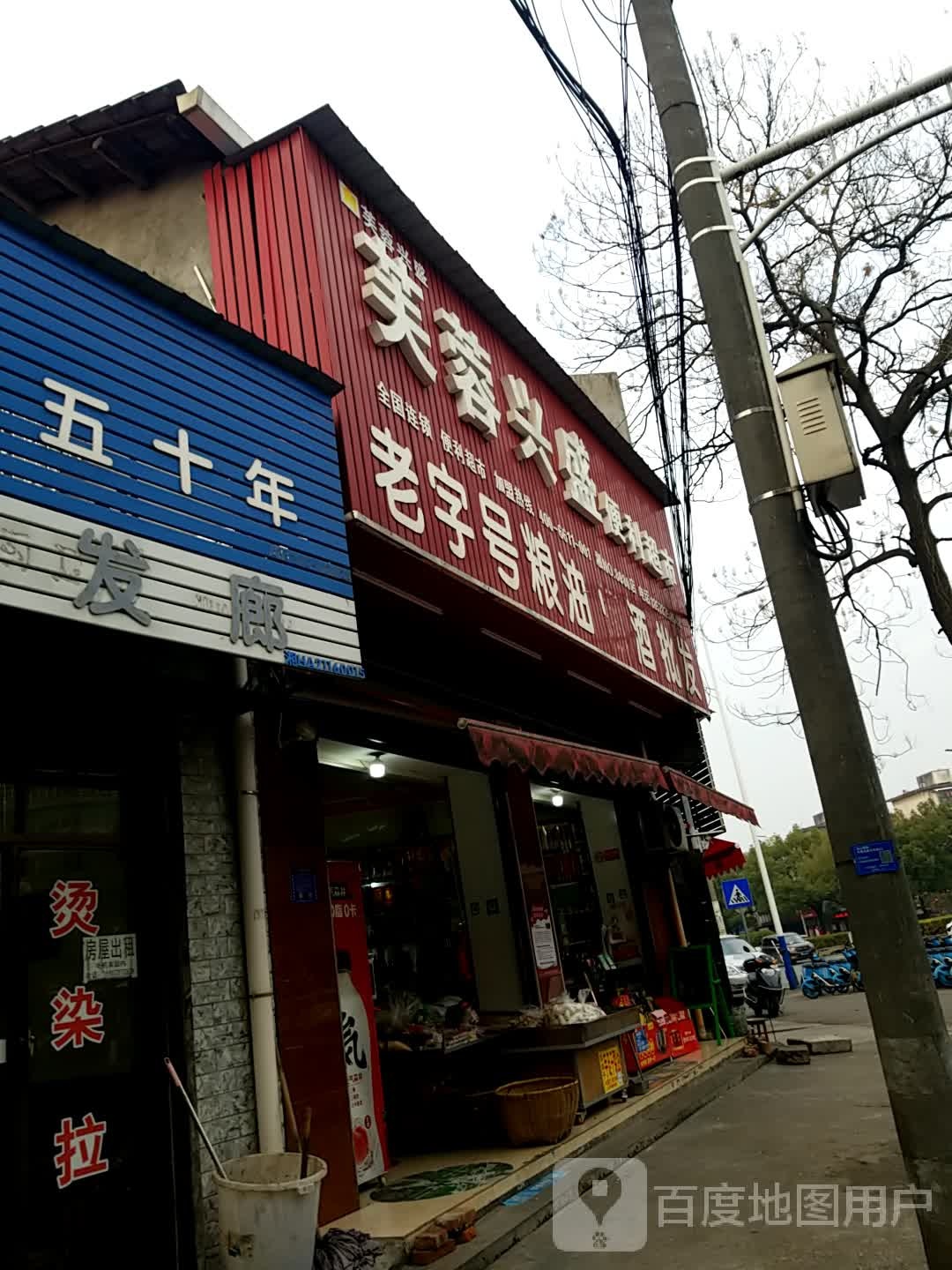 芙蓉兴兴便利店(荷花路店)