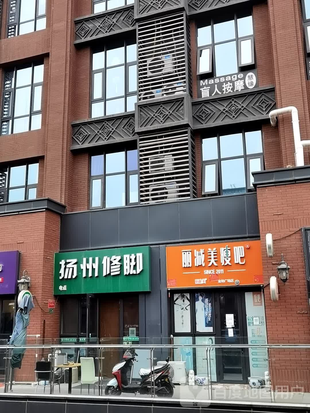 慧缘中式按摩·艾灸馆