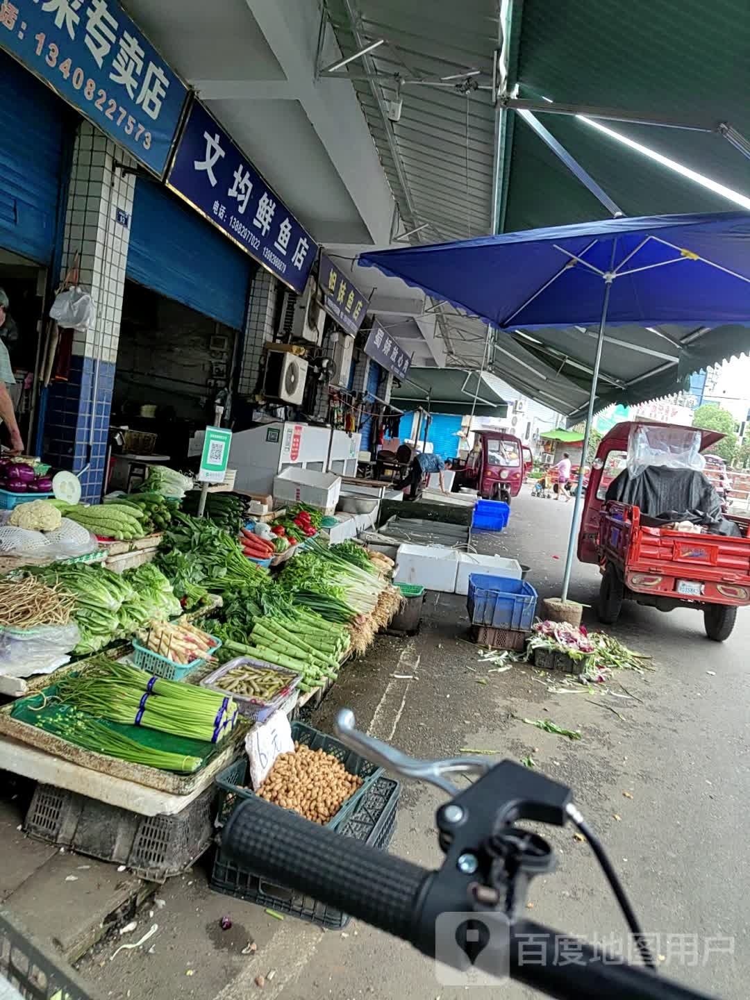 文均鲜雨店