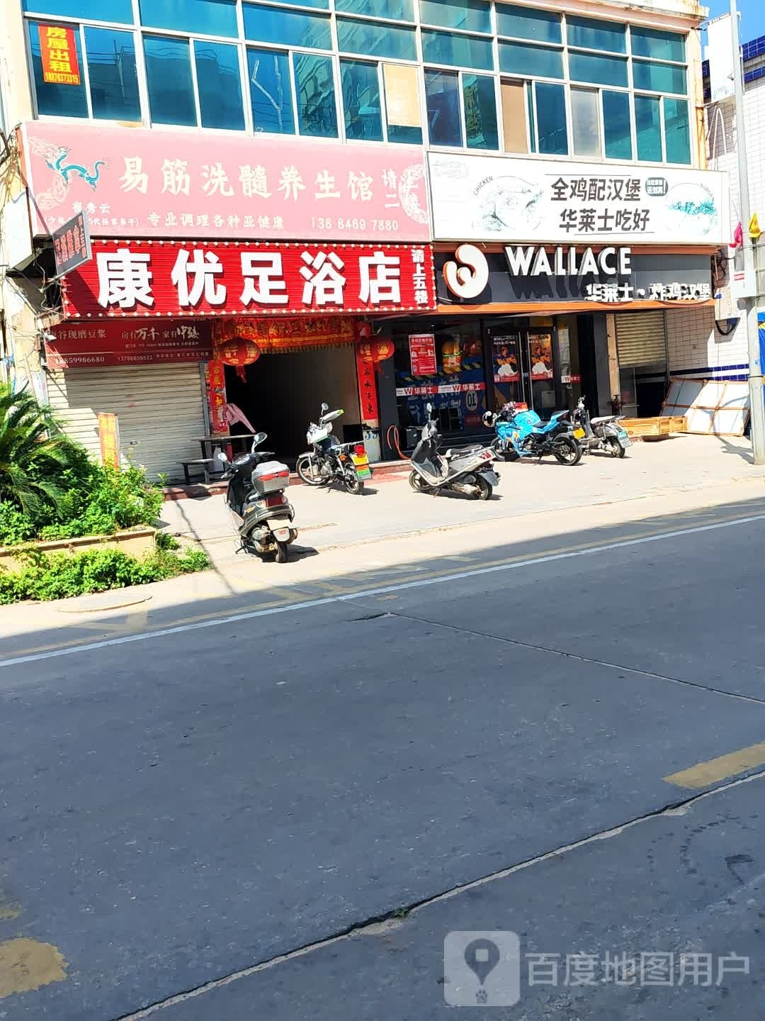 筋若秧易洗髓养生馆