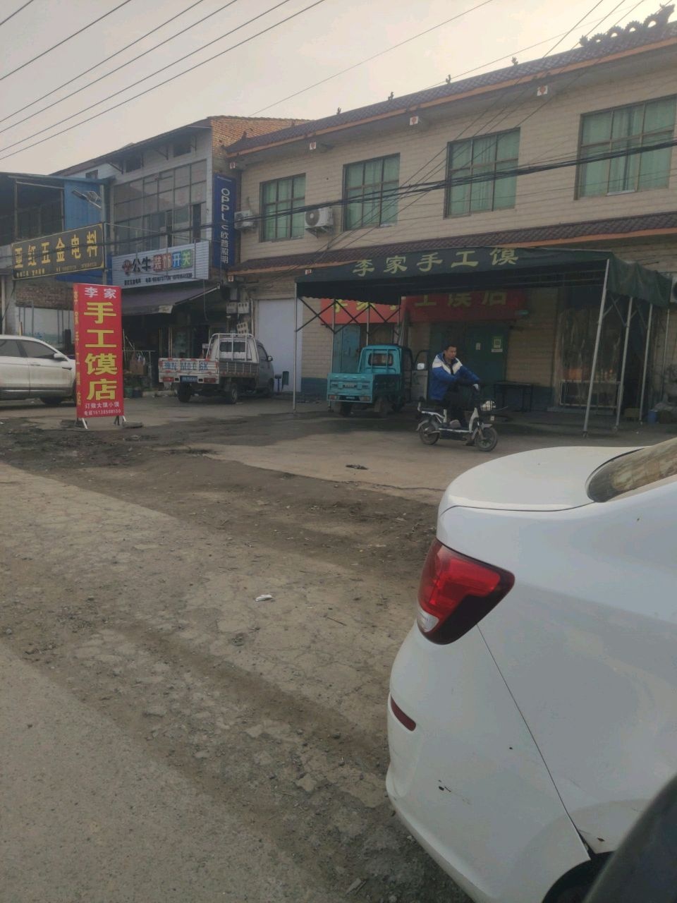 亚红五金电料
