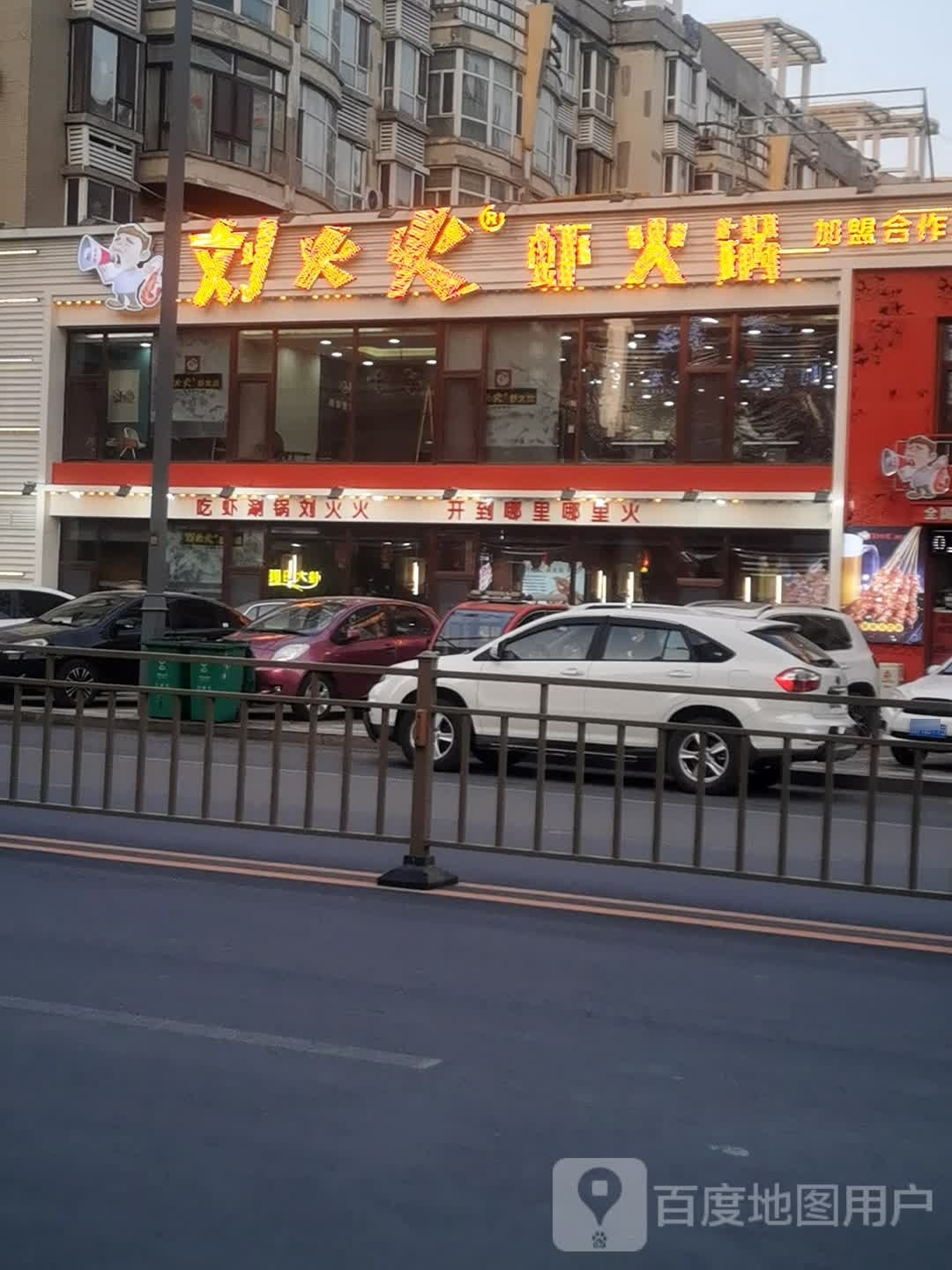 刘火火蟹火锅(中康街店)