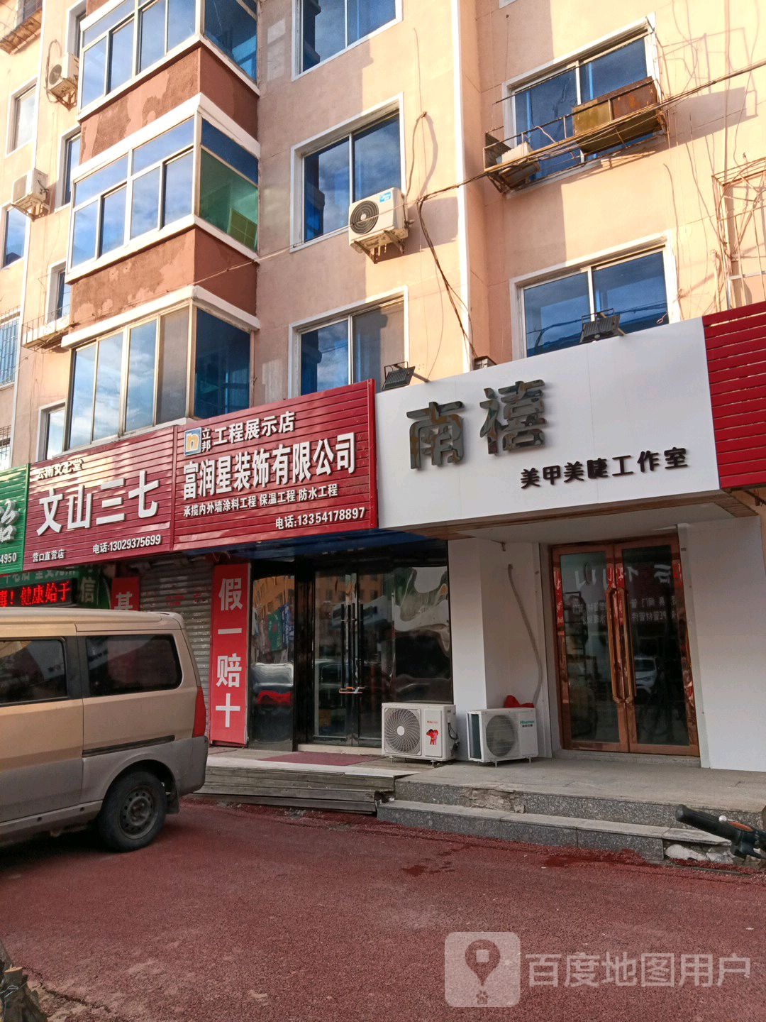 南禧w美甲美睫