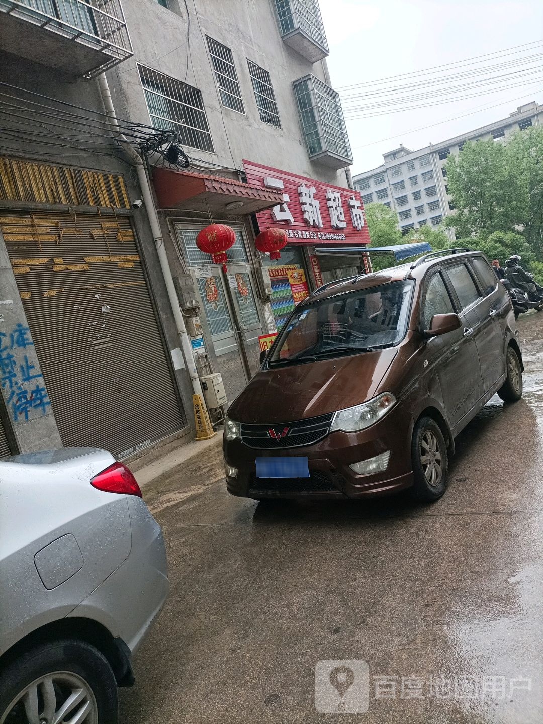 云心超市