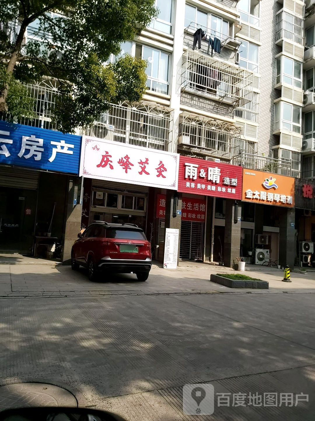 庆峰艾灸