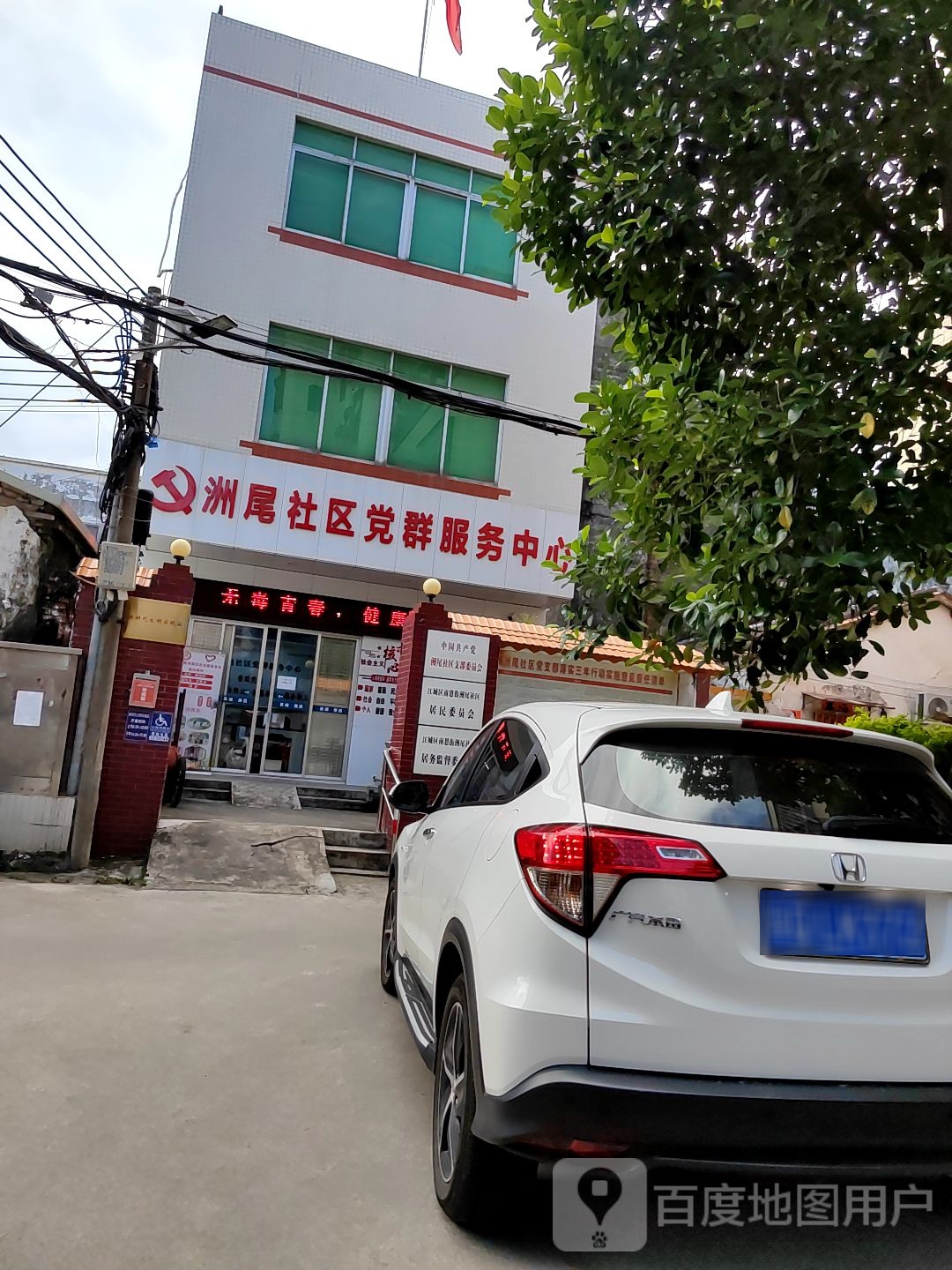 洲尾社区党群服务中心