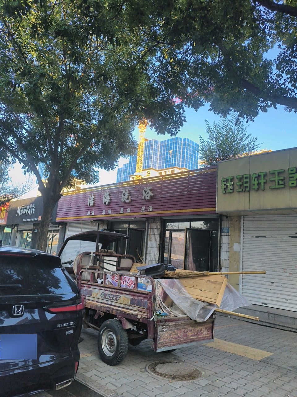 洁海洗浴