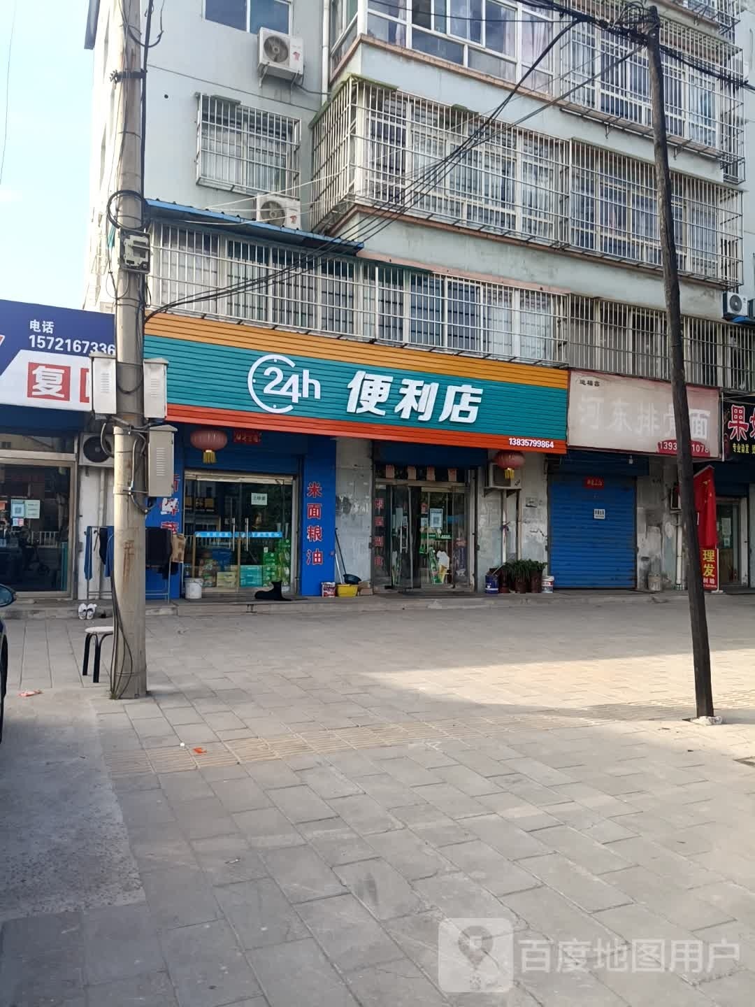 24h便利店(京昆线店)