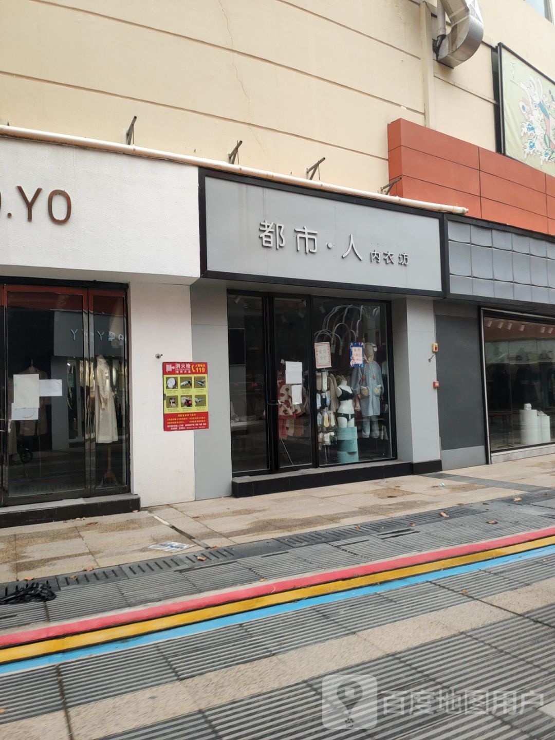 都市丽人(757分店)