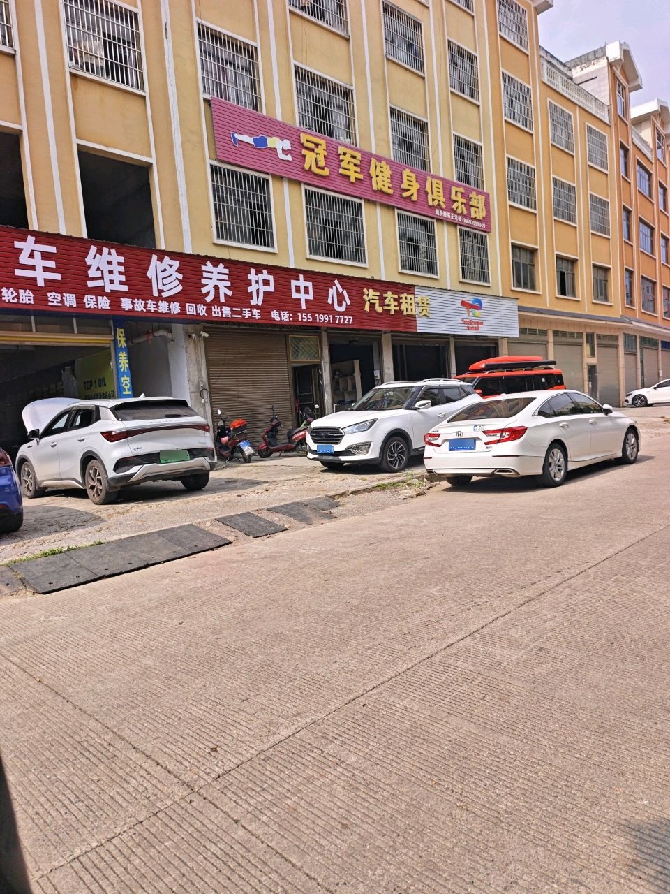 华弘汽修厂(民航店)