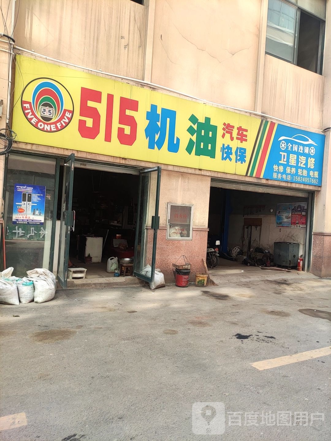 卫星汽修