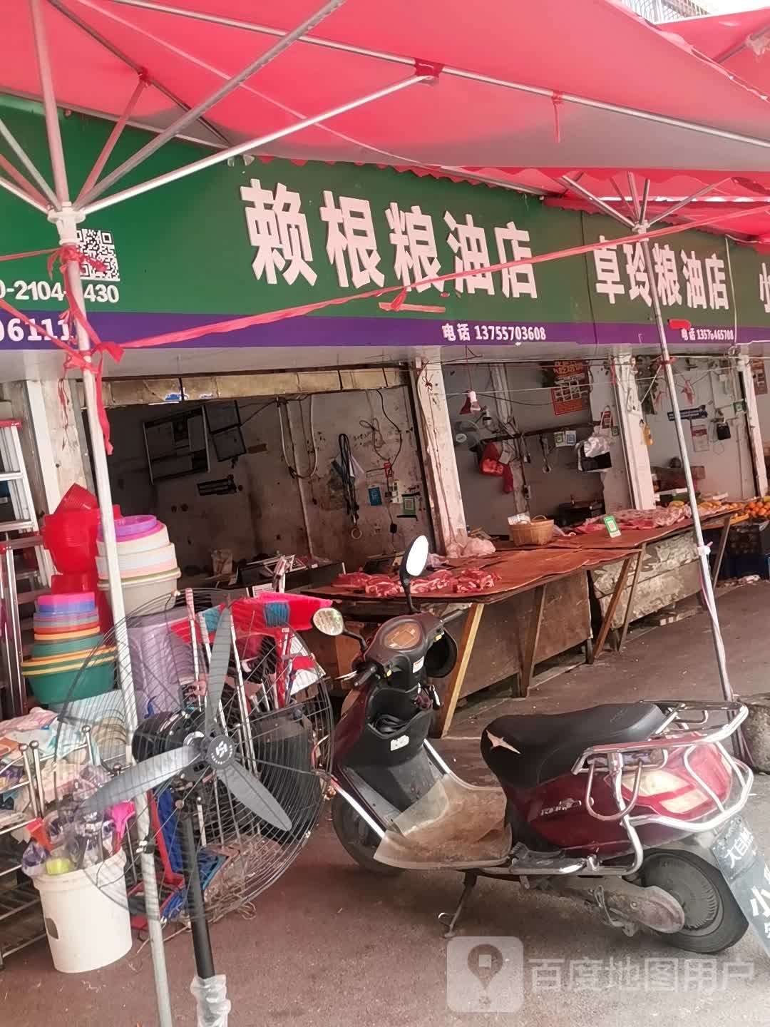 玲玲大百店(沙土街店)